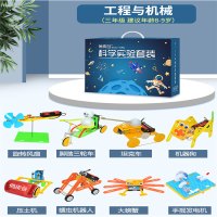 儿童科学玩具套装幼儿园小学生趣味手工具箱制作器材实验室材料包 工程与机械中级A[送礼品袋]