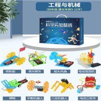 儿童科学玩具套装幼儿园小学生趣味手工具箱制作器材实验室材料包 工程与机械中级B[送礼品袋]