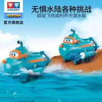 超级飞侠威利声光潜水艇玩具舰船套装变形机器人威力模型
