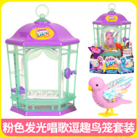 灵动创想我的小宠孵化蛋我的梦想小狗儿童会发光唱歌小鸟玩具女孩 逗趣鸟笼粉紫色)可发光录音可发30种鸟叫