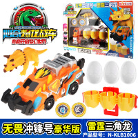 新奇爆龙暴龙战车玩具心奇变形水晶版小恐龙蛋霸王龙特男孩升级版 KLB1006无畏冲锋号+三角龙(盒装)