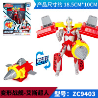 正版奥特曼玩具套装怪兽咸蛋超人公仔儿童可动赛文泰罗初代五合一 ZC9403艾斯超人