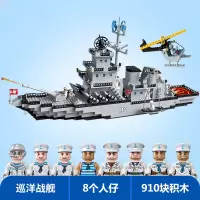 兼容乐高积木山东舰拼装玩具辽宁号航母航空母舰大型军事模型 112巡洋战舰