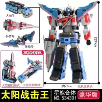 巨神战击队豪华版太阳破天星球战击王变形合体银河勇击王 豪华版太阳战击王