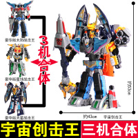 巨神战击队豪华版太阳破天星球战击王变形合体银河勇击王 豪华版宇宙创击王(三合一)