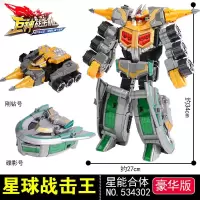 巨神战击队豪华版太阳破天星球战击王变形合体银河勇击王 豪华版星球战击王