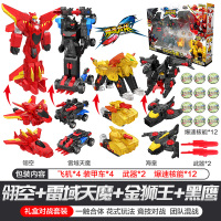 暴爆速合体碰撞变形汽车金刚爆裂报数恐龙机器人玩具飞车翎空海皇 豪华4款翎空+金狮王+黑鹰+雷域
