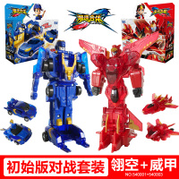 暴爆速合体磁吸碰撞变形机器人金刚爆裂玩具飞车武装精灵机甲战神 初始版对战套装[翎空+威甲]