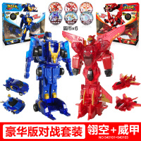 暴爆速合体磁吸碰撞变形机器人金刚爆裂玩具飞车武装精灵机甲战神 豪华版对战套装[翎空+威甲]