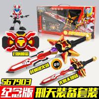 铠甲勇士铠传猎凯玩具进化版帝皇侠炎龙侠可动马帅鹰帅男孩机器人 刑天侠装备套装