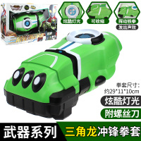 钢铁飞龙2奥特曼力量崛起1变形恐龙机器人手表召唤器玩具爆炎剑 [角龙冲锋拳套]按压拳套触发炫