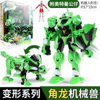 钢铁飞龙2奥特曼崛起变形玩具暴速恐龙机械兽手表召唤武器爆炎剑 大号角龙-可变形2种形态