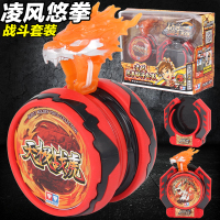 火力少年王6悠拳英雄回旋悠悠球凌风悠拳战斗套装溜溜球 酒红色天极战虎战斗套装