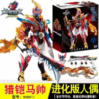铠甲勇士玩具猎铠进化版马帅鹰帅手办多关节可动模型人偶 558511-进化版猎铠马帅