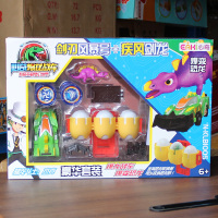 心奇暴爆龙战车变恐龙蛋豪华套装驯龙斗士彩旋海月星辰小豪杰克 豪华套装-剑刃风暴号+疾风剑龙KLB1005