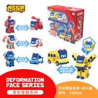 百变校巴玩具歌德校车变形变脸机器人闯关场景医生警长消防队车长 [变形变脸4只套装]