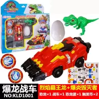 心奇爆龙战车暴变烈焰霸王恐龙爆炎毁灭者雷鸣闪电号流星翼龙玩具 烈焰霸王龙+爆炎毁灭者KLD1001