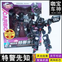 咖宝车神2变形机器人3大巴巨人邦格特工神感迅狼金铠快车上将玩具 特警先知HC1-009K