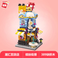 缤纷街景积木合体城市街道场景玩具彩妆花房咖啡百货店甜品屋 汇潮百货店C0105
