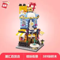 缤纷街景积木合体城市街道场景玩具彩妆花房咖啡百货店甜品屋 汇潮百货店C0105