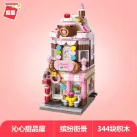 缤纷街景积木合体城市街道场景玩具彩妆花房咖啡百货店甜品屋 沁心甜品屋C0101