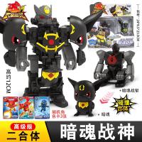 三宝武装精灵玩具战躯变形机器人火爆速暗魂雷影金刚战神合体机甲 升级版[暗魂战神]