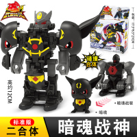三宝武装精灵玩具战躯变形机器人火爆速暗魂雷影金刚战神合体机甲 标准版[暗魂战神]