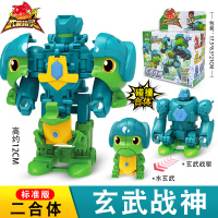 三宝武装精灵玩具战躯变形机器人火爆速暗魂雷影金刚战神合体机甲 标准版[玄武战神]