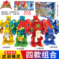 三宝武装精灵玩具战躯变形机器人火爆速暗魂雷影金刚战神合体机甲 豪华礼盒套装[火爆+玄武+金刚+
