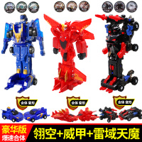 三宝爆速合体玩具金刚暴兽合体机甲变形汽车机器人翎空海皇金狮王 豪华版热卖3款[翎空+威甲+雷域