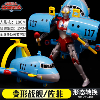 咸蛋超人奥特曼玩具宇宙银河战士变形战舰飞机泰罗赛文超人 变形-佐菲