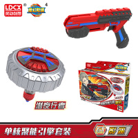 灵动创想玩具新款发光4代5战斗对战单双核型发射器魔幻陀螺 [1枪+1陀螺]潜夜行者+送盘