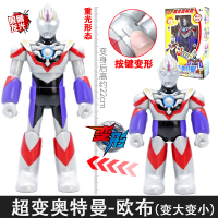 正版超变奥特曼罗布捷德贝利亚迪迦奥特必杀之力可动人偶儿童玩具 奥特超变[欧布重光]发光+变形