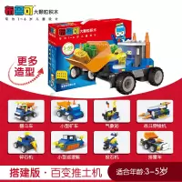 葡萄科技大颗粒拼插积木百变布鲁可小队推土机儿童拼装布鲁克玩具 百变推土机-纯搭建版