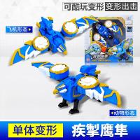 蛋星侠玩具变形弹射五合体爆丸王机甲器人烈火雄狮疾掣鹰隼 单体变形-疾掣鹰隼