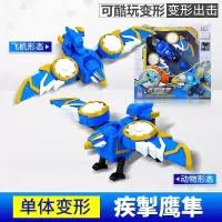 蛋星侠玩具变形弹射五合体爆丸王机甲器人烈火雄狮疾掣鹰隼 单体变形-疾掣鹰隼