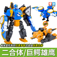 蛋星侠玩具变形弹射五合体爆丸王机甲器人烈火雄狮疾掣鹰隼 变形二合体-巨鳄雄鹰