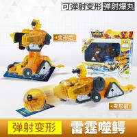 蛋星侠玩具变形弹射五合体爆丸王机甲器人烈火雄狮疾掣鹰隼 弹射爆丸巨鳄