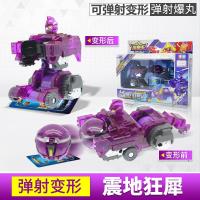 蛋星侠玩具变形弹射五合体爆丸王机甲器人烈火雄狮疾掣鹰隼 弹射爆丸狂犀