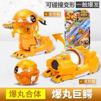 蛋星侠玩具变形弹射五合体爆丸王机甲器人烈火雄狮疾掣鹰隼 爆丸合体巨鳄