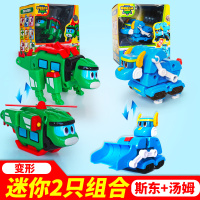 帮帮龙出动恐龙探险救援队玩具大号变形机器人迷你全套套装烈牙象 3.5寸汤姆+斯东 帮帮龙