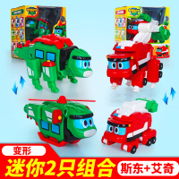 帮帮龙出动恐龙探险救援队玩具大号变形机器人迷你全套套装烈牙象 3.5寸艾奇+斯东 帮帮龙
