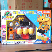 心奇爆龙战车 爆变形恐龙蛋驯龙斗士彩旋无畏冲锋号+雷霆三角龙 豪华套装-无畏冲锋号+雷霆三角龙