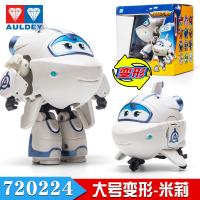 超级飞侠新款第5代圆圆大勇小柔奇奇大号变形玩具男第五季贝警员 白色大号米莉