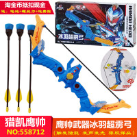 铠甲勇士猎铠变身武器系列马帅升级霸焱鹰帅冰羽超雳弓 冰羽超雳弓558712 标准配置