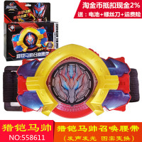 铠甲勇士猎铠变身武器系列马帅升级霸焱鹰帅冰羽超雳弓 猎铠马帅召唤腰带-558611 标准配置