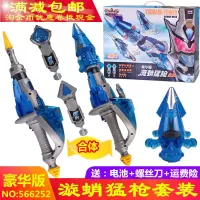 铠甲勇士猎铠变身武器系列马帅升级霸焱鹰帅冰羽超雳弓 豪华版漩蛸猛枪套装566252 标准配置
