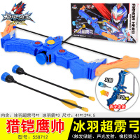 铠甲勇士猎铠鹰马帅变身武器装备召唤器腰带男孩全套玩具 猎铠鹰帅-冰羽超雳弓 专柜正品