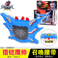 铠甲勇士猎铠鹰马帅变身武器装备召唤器腰带男孩全套玩具 猎铠鹰帅-召唤腰带 专柜正品