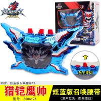 铠甲勇士猎铠鹰马帅变身武器装备召唤器腰带男孩全套玩具 猎铠鹰帅-炫金版召唤腰带 专柜正品